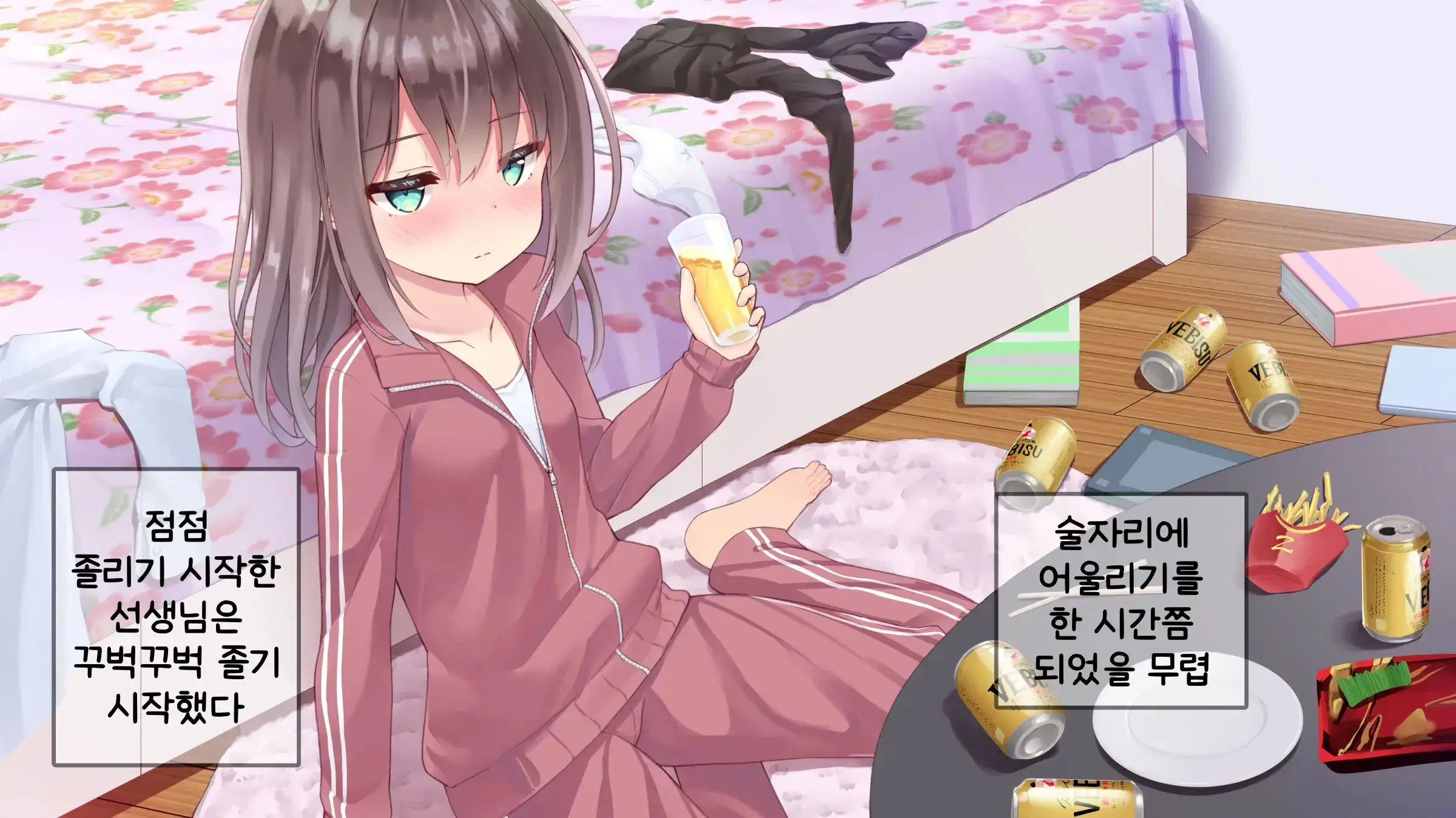 Chicchai Sensei Ni Koishiteru | 자그마한 선생님을 사랑한다
